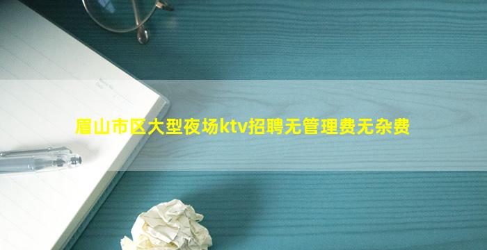 合肥KTV招聘